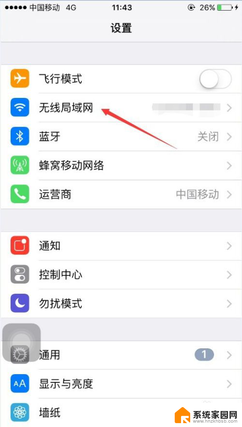 连接网线后怎么联网 苹果手机怎么开启网络连接