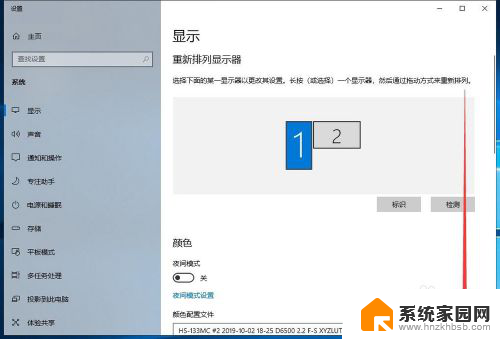 显示器改刷新率 如何调整Windows10屏幕刷新率