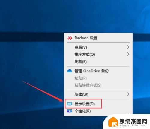 显示器改刷新率 如何调整Windows10屏幕刷新率