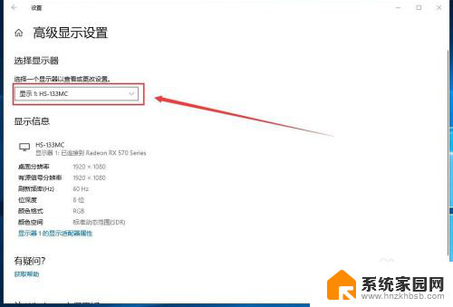 显示器改刷新率 如何调整Windows10屏幕刷新率