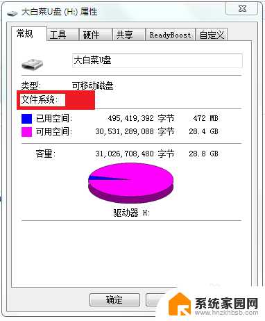 汽车突然识别不了u盘怎么办 车载音响插入U盘无法识别怎么办