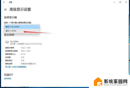 显示器改刷新率 如何调整Windows10屏幕刷新率