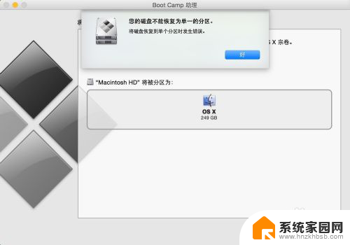 mac怎么删掉双系统 Mac如何删除Windows分区