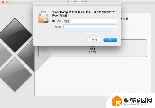 mac怎么删掉双系统 Mac如何删除Windows分区