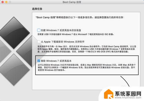 mac怎么删掉双系统 Mac如何删除Windows分区