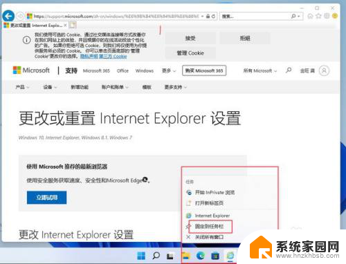 windows11的ie浏览器在哪儿 win11的ie浏览器更新方式