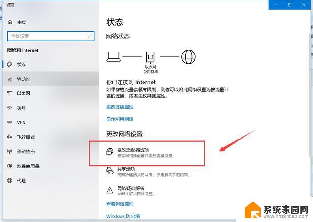 win10dns设置在哪 DNS服务器怎么设置