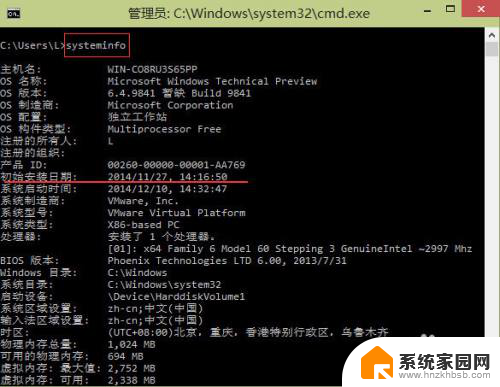 win10怎么查看安装时间 如何查看电脑win10系统的安装时间