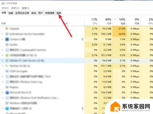 win10关闭office Win10系统如何停止Microsoft Office Click to Run