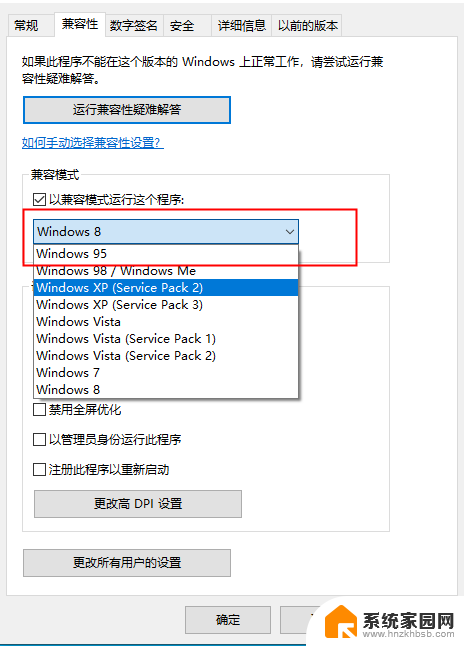 怎么win10使电脑网页兼容 浏览器兼容模式设置方法