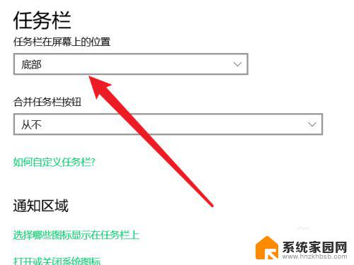 任务栏可以改变位置吗 电脑任务栏怎么还原到下面