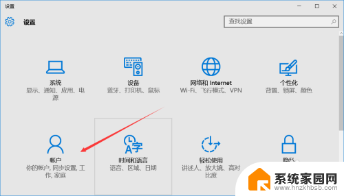 win10 同步 怎么用 Windows 10如何进行设置同步管理