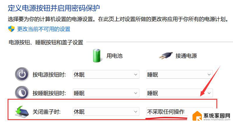 win10笔记本合上不休眠怎样设置 Win10笔记本合盖后不休眠设置教程