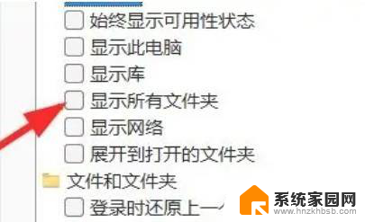 win11多文件夹显示 Windows11导航窗格显示所有文件夹设置方法