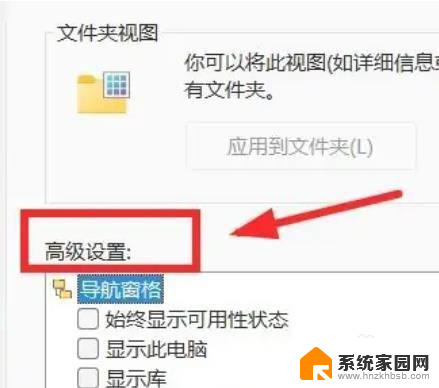 win11多文件夹显示 Windows11导航窗格显示所有文件夹设置方法