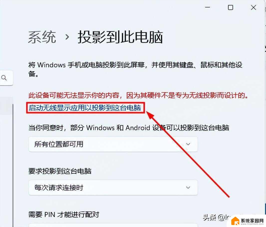 win11如何把手机投影到电脑上 怎么用USB把手机投屏到电脑