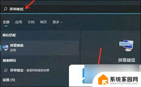 win11右边数字键盘不能输数字 win11小键盘数字键无法输入数字的解决办法