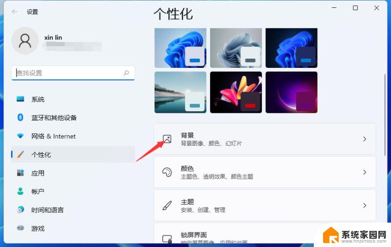 电脑如何设置动态壁纸win11系统 win11动态壁纸设置教程