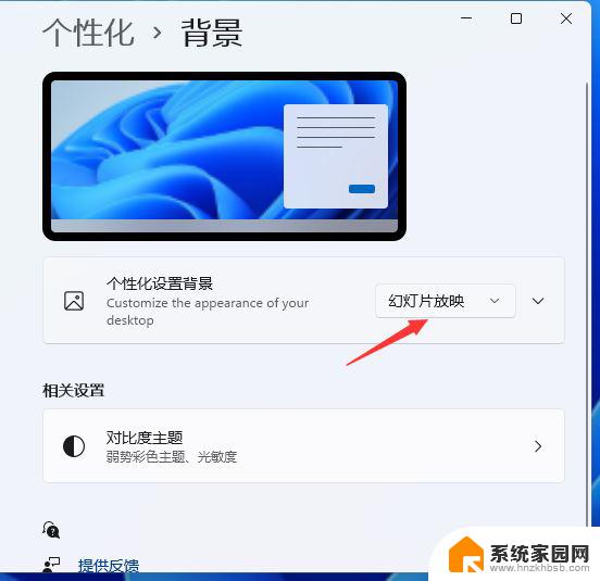 电脑如何设置动态壁纸win11系统 win11动态壁纸设置教程