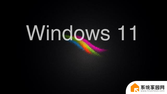 Win11正式版电脑设置打不开的问题解决方法