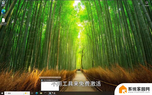 不用工具免费激活Win10专业版，轻松搞定！