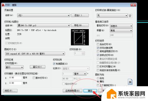 天正cad怎么转换成pdf格式 天正建筑软件图纸导出PDF教程