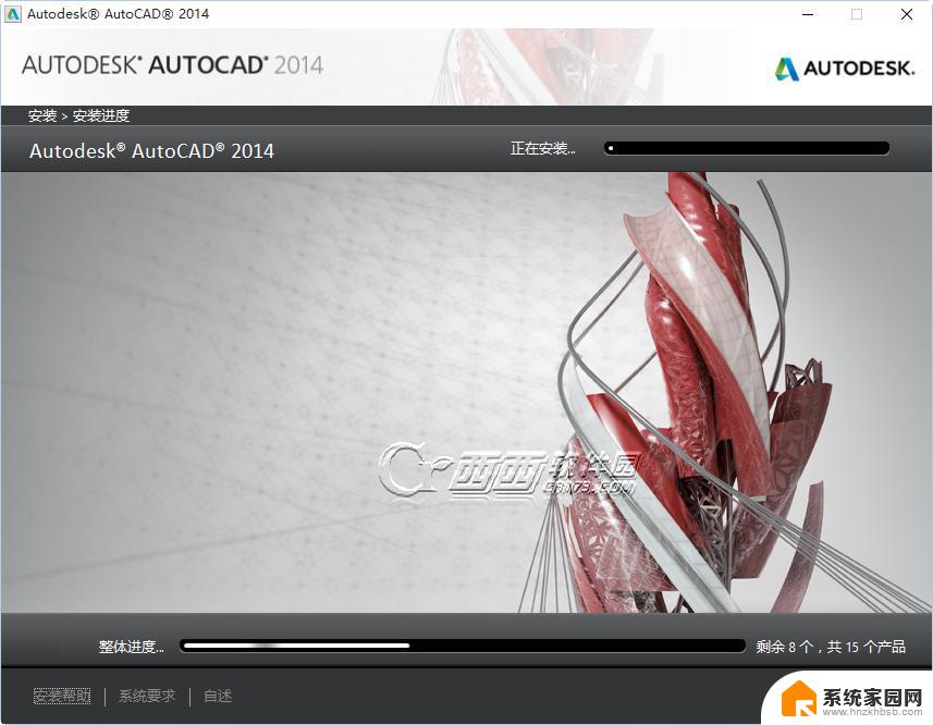 cad2014安装包win10系统 win10安装Autocad2014教程