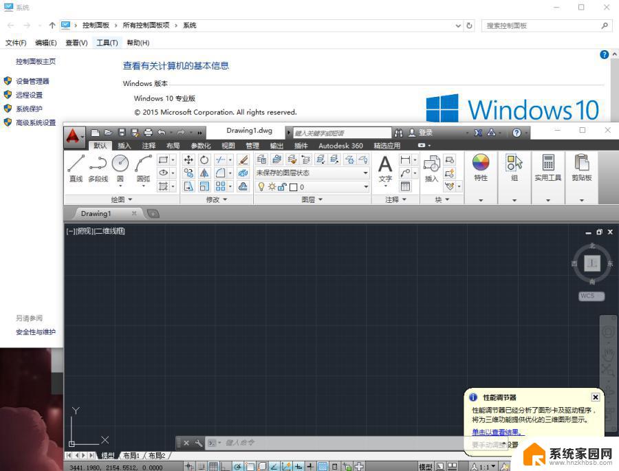 cad2014安装包win10系统 win10安装Autocad2014教程