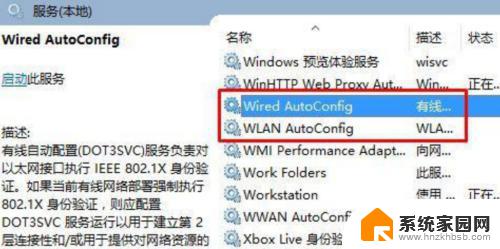 未找到网络适配器的驱动程序 WLAN适配器驱动程序出现错误代码