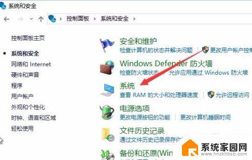 win10如何看系统是否激活 如何查看Windows 10是否激活成功