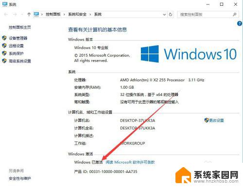 win10如何看系统是否激活 如何查看Windows 10是否激活成功