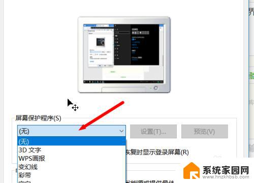 win10关闭屏幕保护程序 win10屏幕保护关闭方法