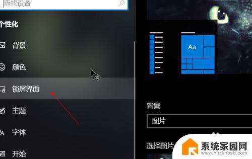 win10关闭屏幕保护程序 win10屏幕保护关闭方法