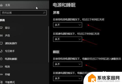 win10关闭屏幕保护程序 win10屏幕保护关闭方法