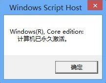 怎么激活windows 8 Win8激活方法