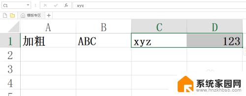 excel字体加粗快捷键 Excel加粗字体的快捷方法有哪些