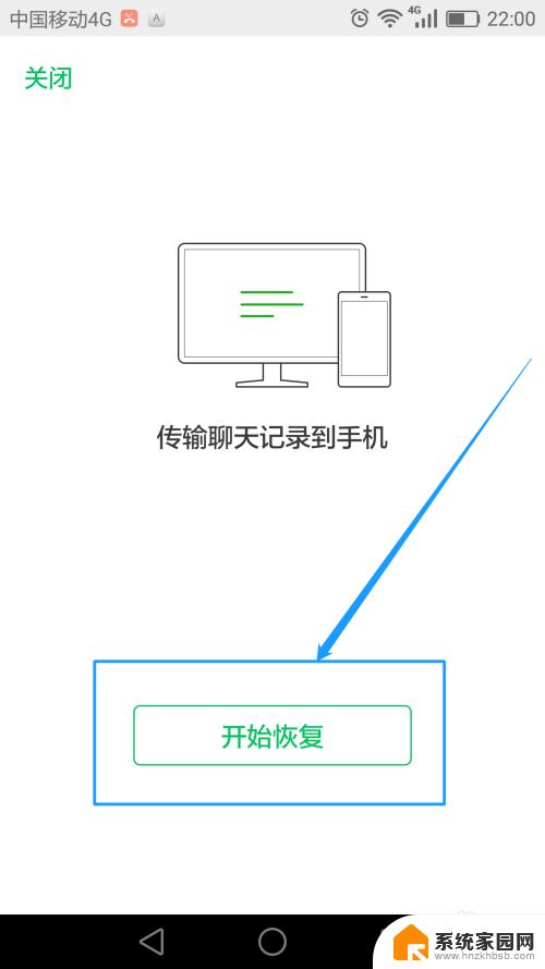 pc端微信聊天记录怎么恢复到手机 怎么将微信中的全部聊天记录恢复到手机