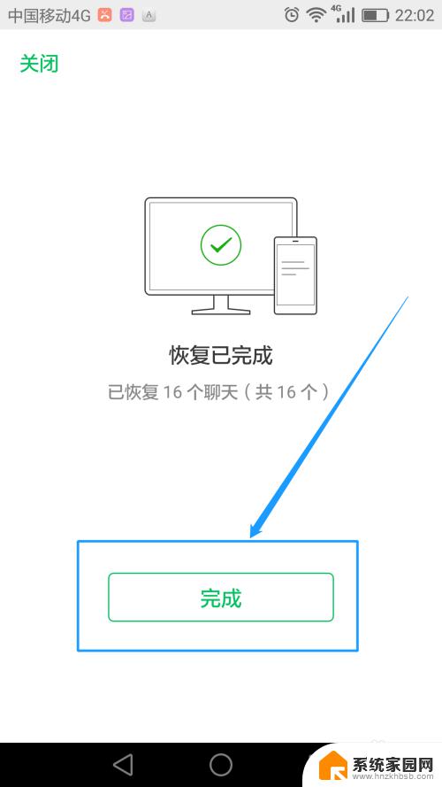 pc端微信聊天记录怎么恢复到手机 怎么将微信中的全部聊天记录恢复到手机