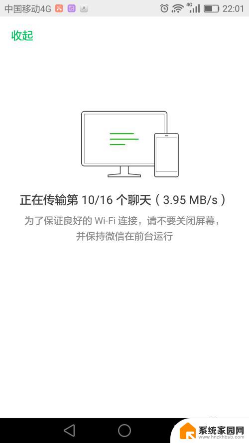 pc端微信聊天记录怎么恢复到手机 怎么将微信中的全部聊天记录恢复到手机