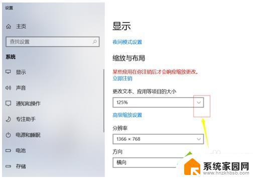 win10页面显示不全 win10窗口显示不全怎么办