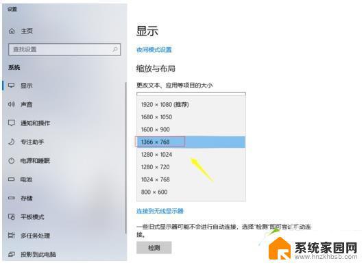 win10页面显示不全 win10窗口显示不全怎么办