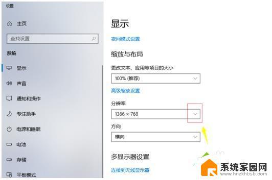 win10页面显示不全 win10窗口显示不全怎么办