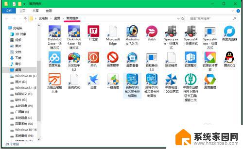 win隐藏桌面图标 Windows10系统隐藏桌面图标的步骤