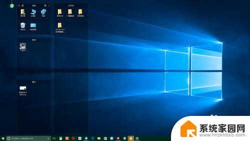 win隐藏桌面图标 Windows10系统隐藏桌面图标的步骤