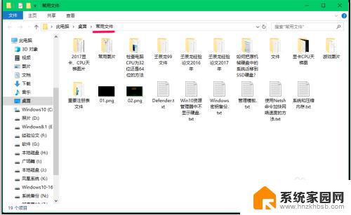 win隐藏桌面图标 Windows10系统隐藏桌面图标的步骤