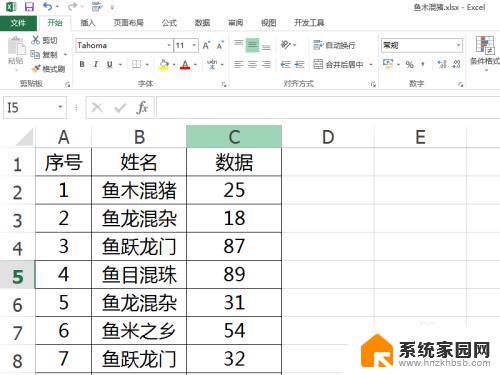 数据排名怎么操作excel Excel表格排名方法
