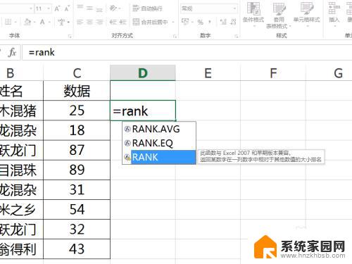 数据排名怎么操作excel Excel表格排名方法