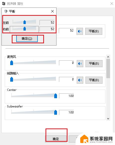 电脑为什么耳机只有右边有声音 电脑插入耳机后只有一边有声音的解决方法