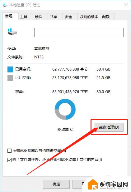 win10怎么删除c盘文件 如何快速删除win10 C盘无用文件