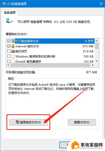 win10怎么删除c盘文件 如何快速删除win10 C盘无用文件